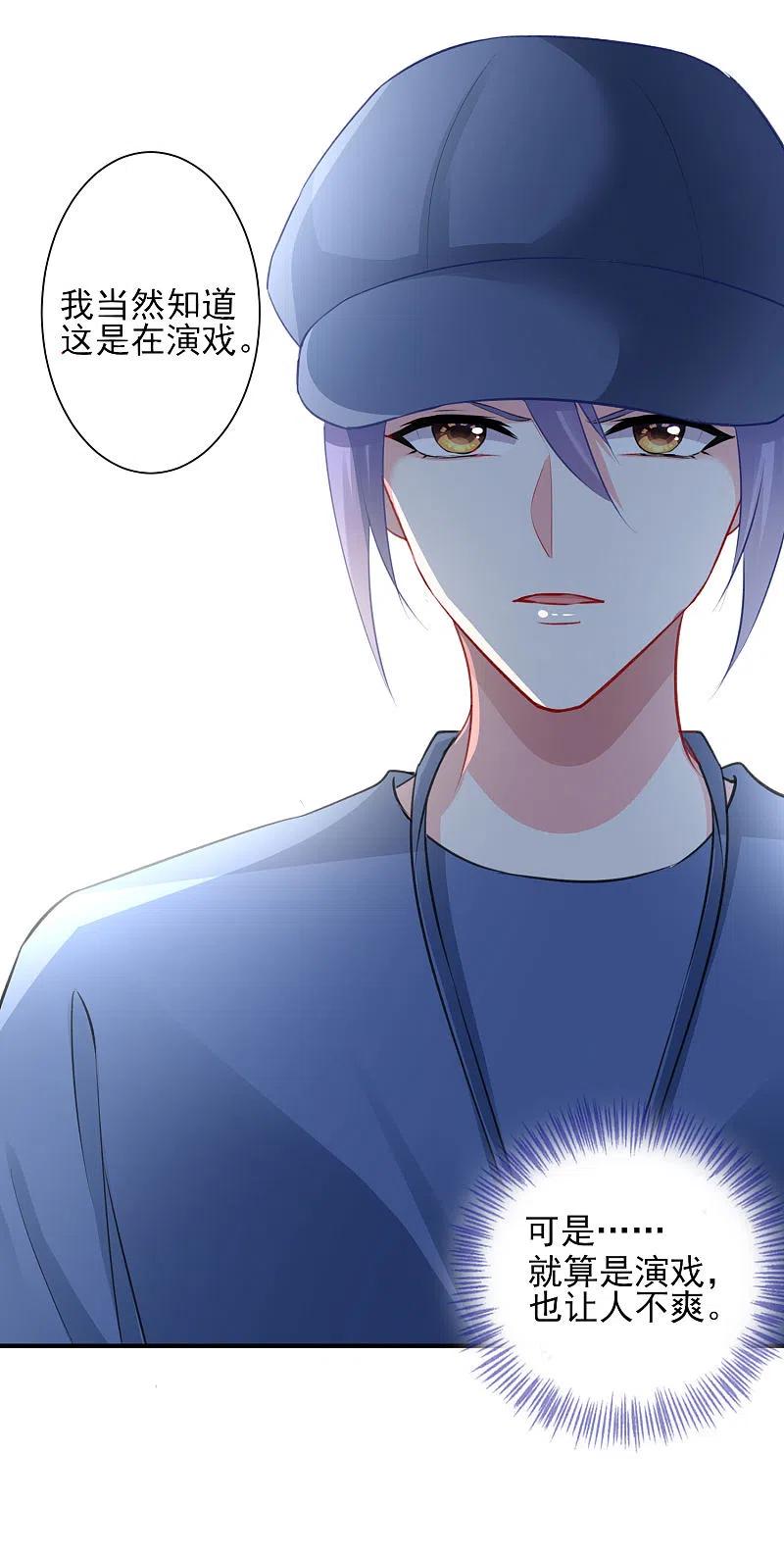 我被总裁黑上了！ - 第380话 - 第28张图