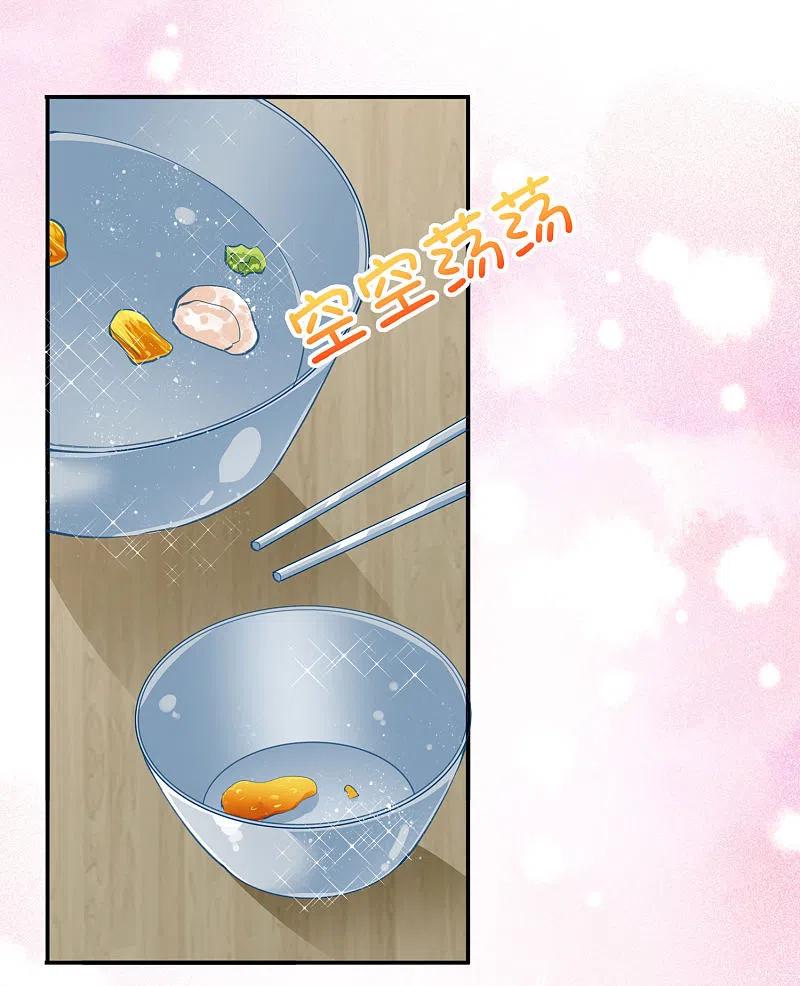 我被总裁黑上了！ - 第380话 - 第10张图