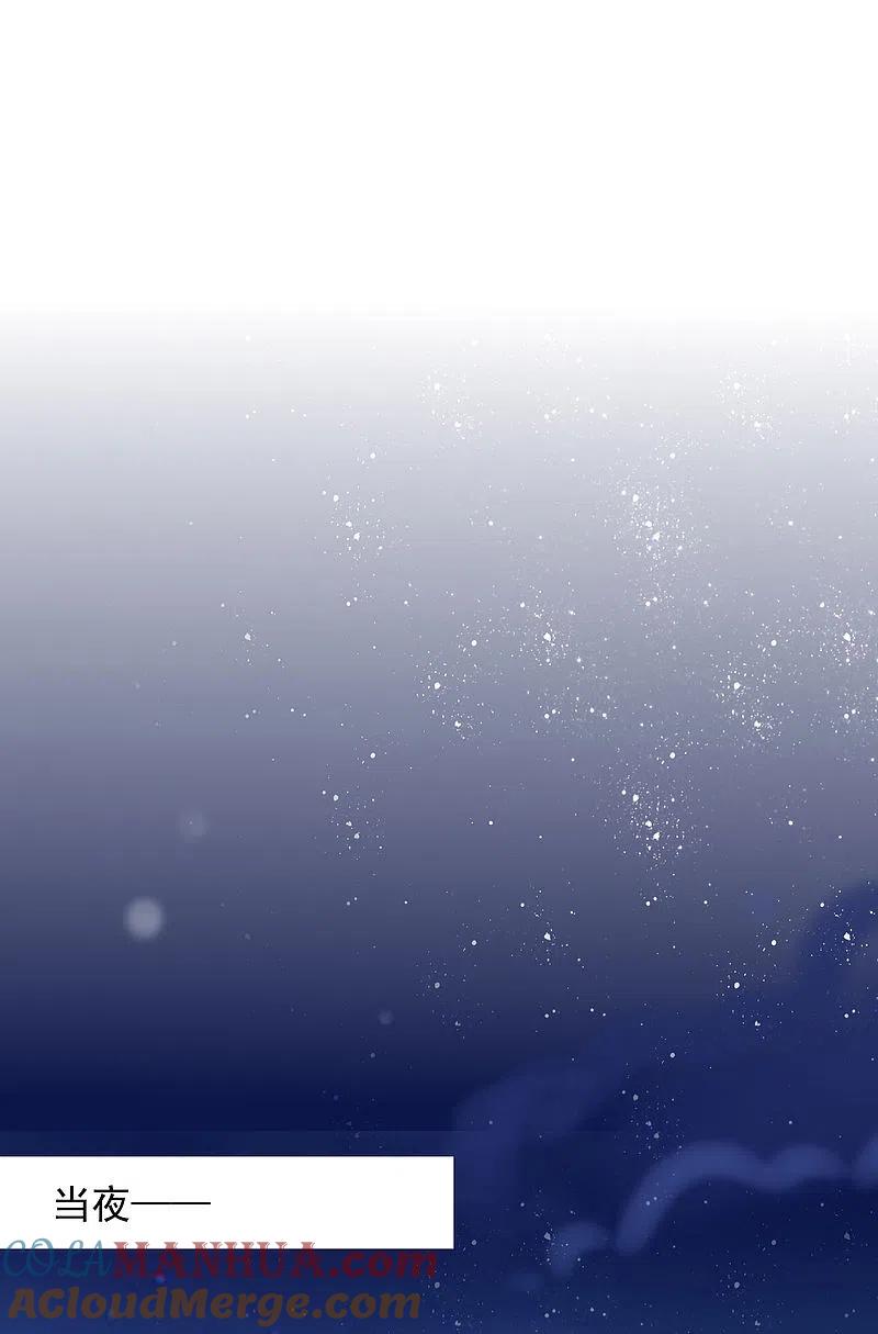 我被总裁黑上了！ - 第380话 - 第29张图