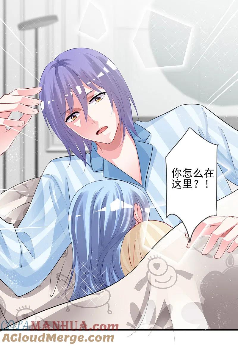 我被总裁黑上了！ - 第380话 - 第35张图