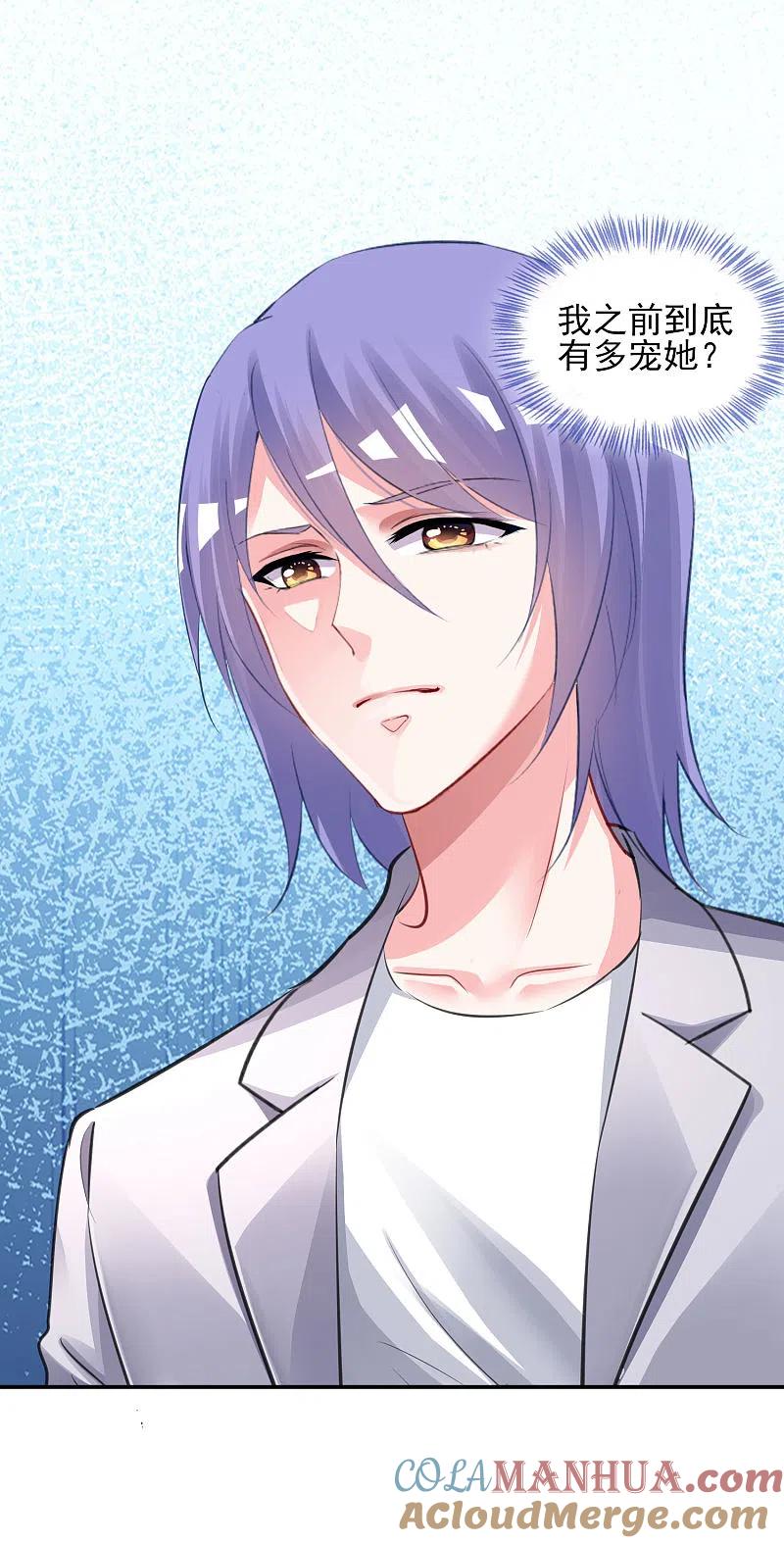 我被总裁黑上了！ - 第380话 - 第7张图