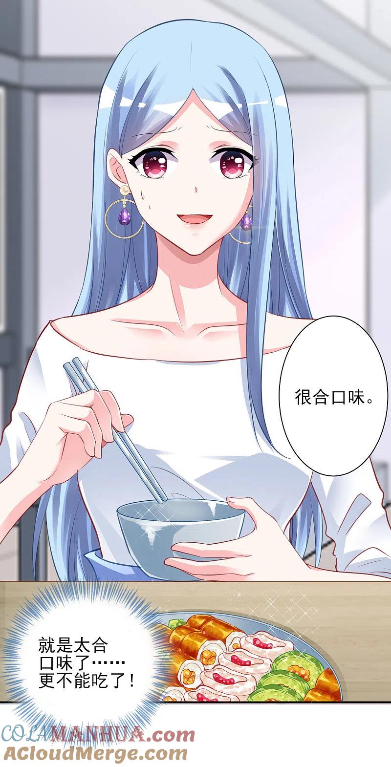 我被总裁黑上了！ - 第380话 - 第5张图