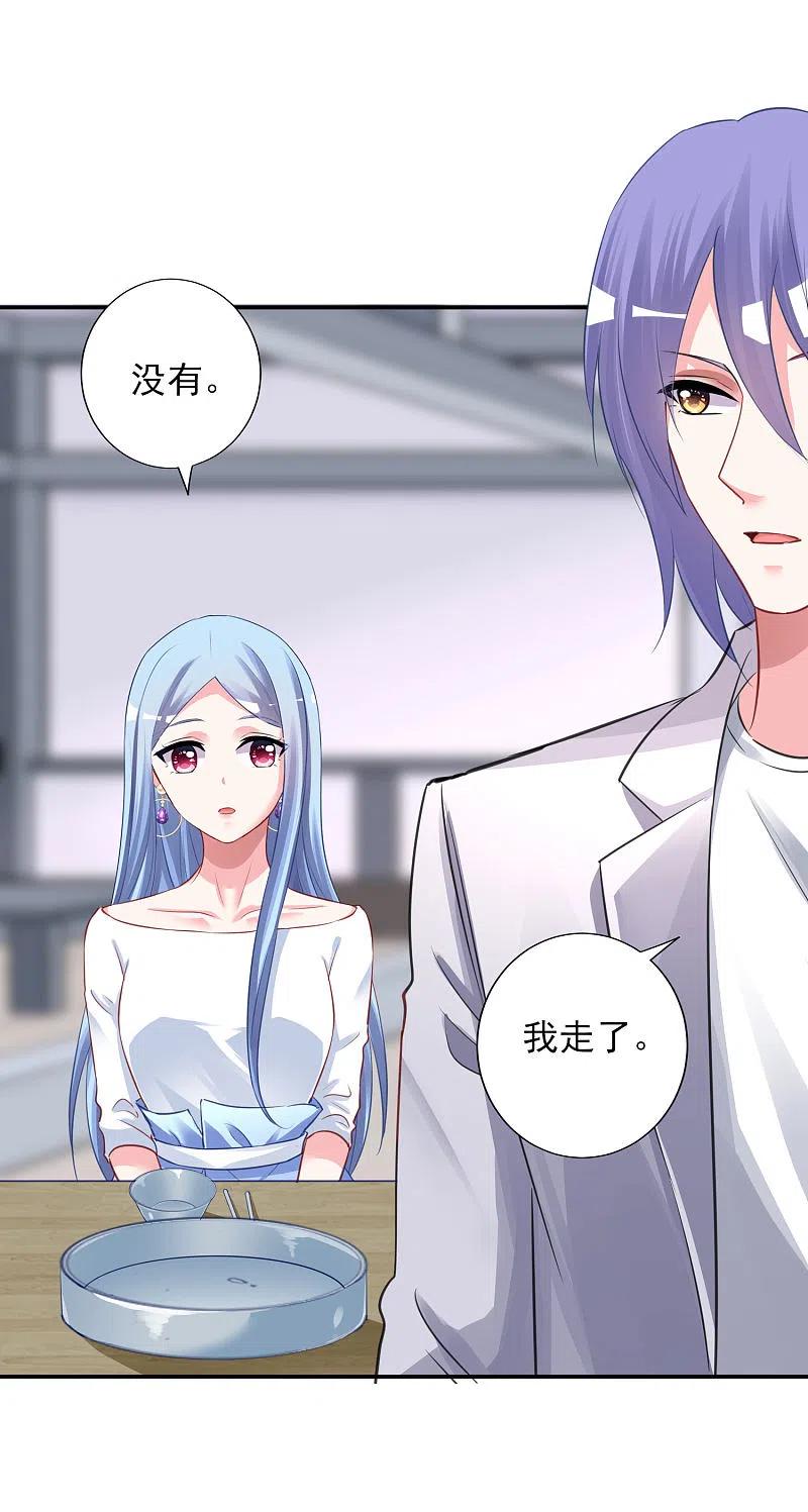 我被总裁黑上了！ - 第380话 - 第14张图