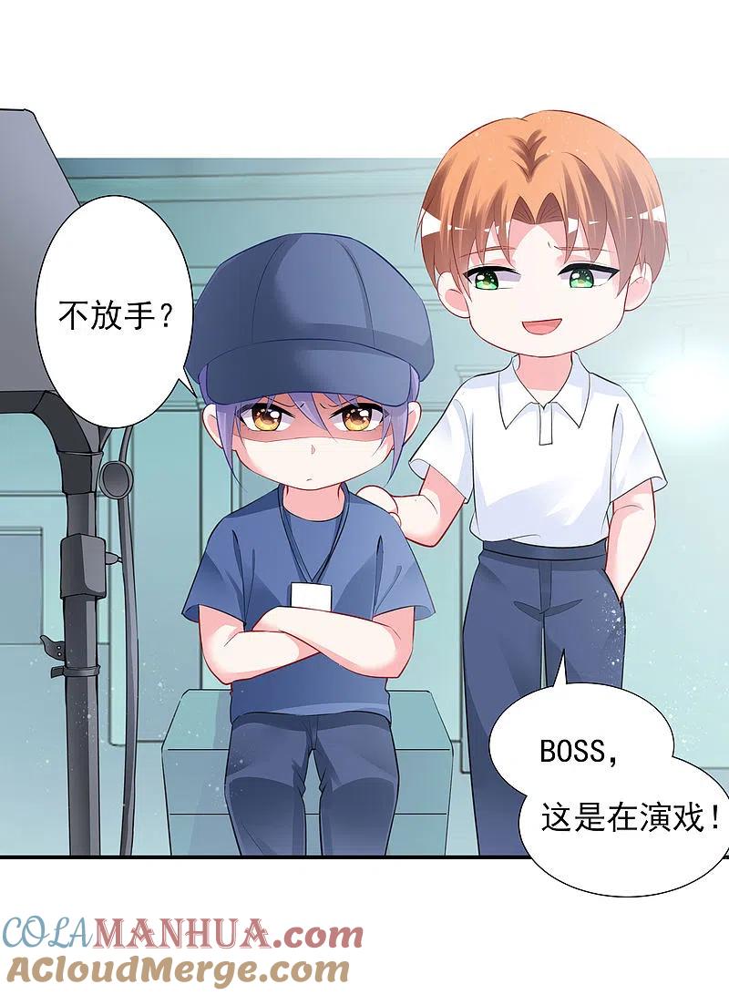 我被总裁黑上了！ - 第380话 - 第27张图