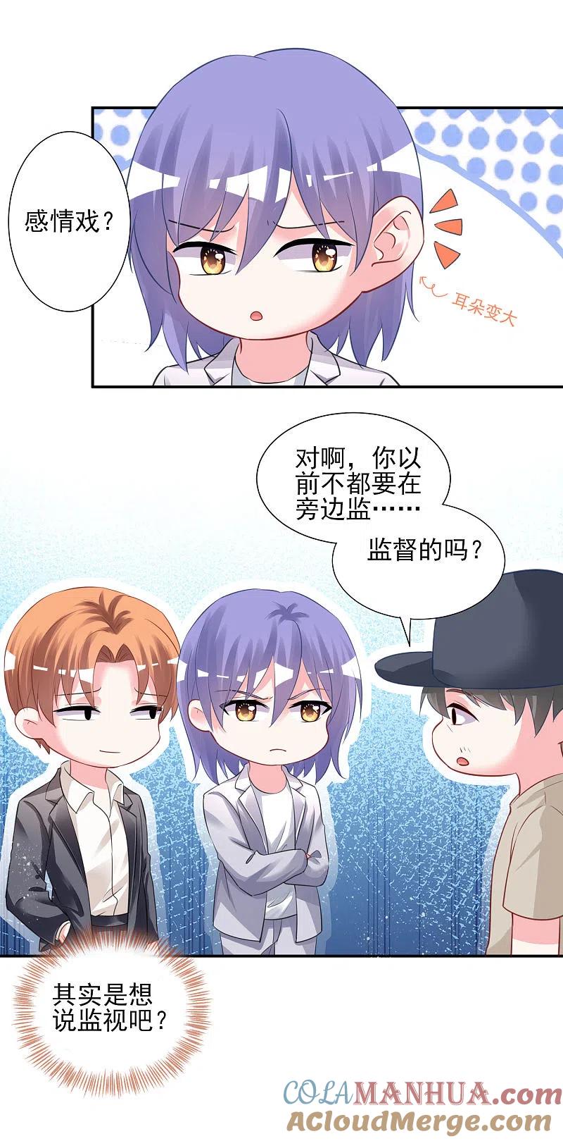 我被总裁黑上了！ - 第380话 - 第19张图