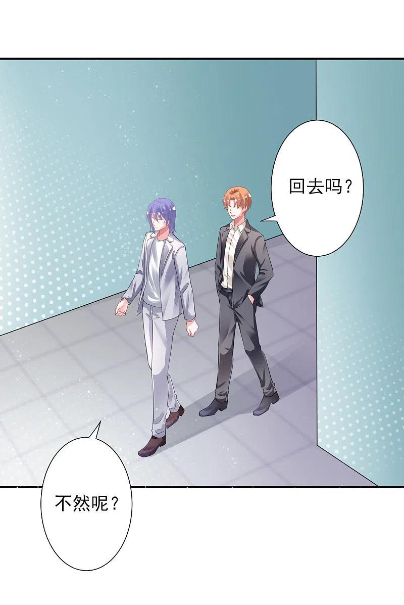 我被总裁黑上了！ - 第380话 - 第16张图