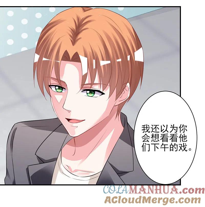 我被总裁黑上了！ - 第380话 - 第17张图