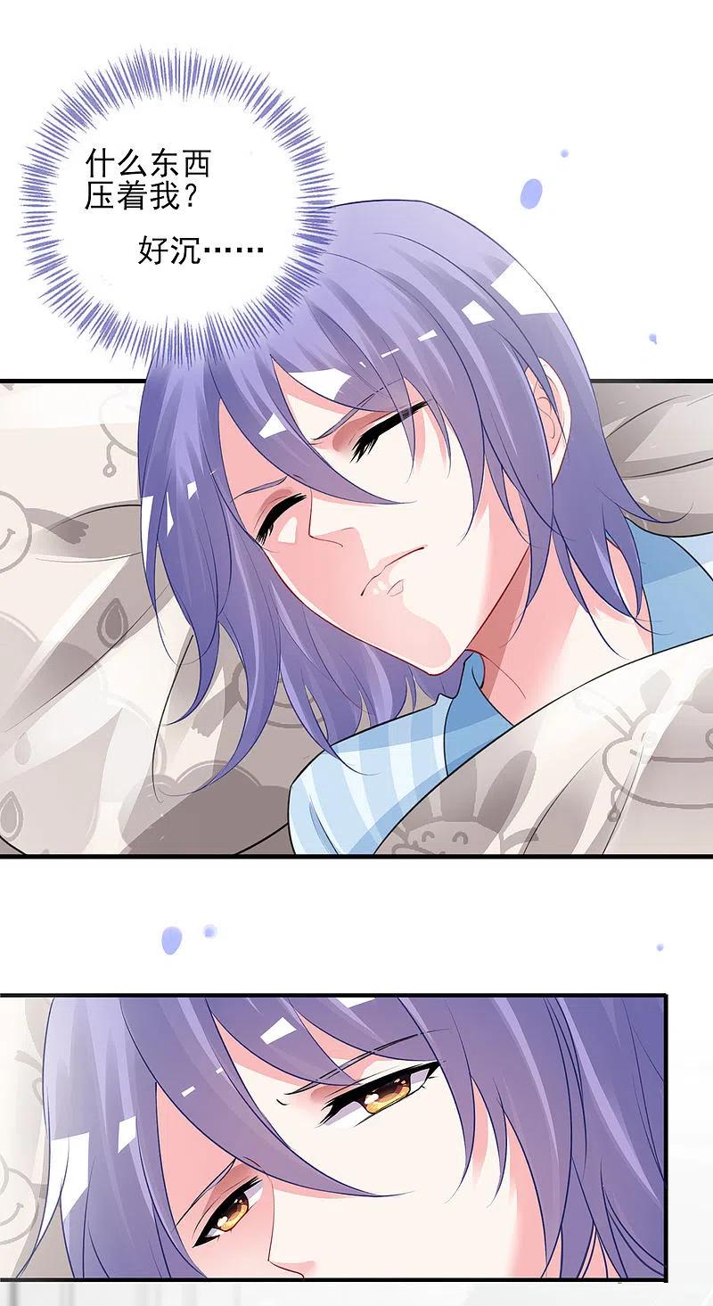 我被总裁黑上了！ - 第380话 - 第34张图