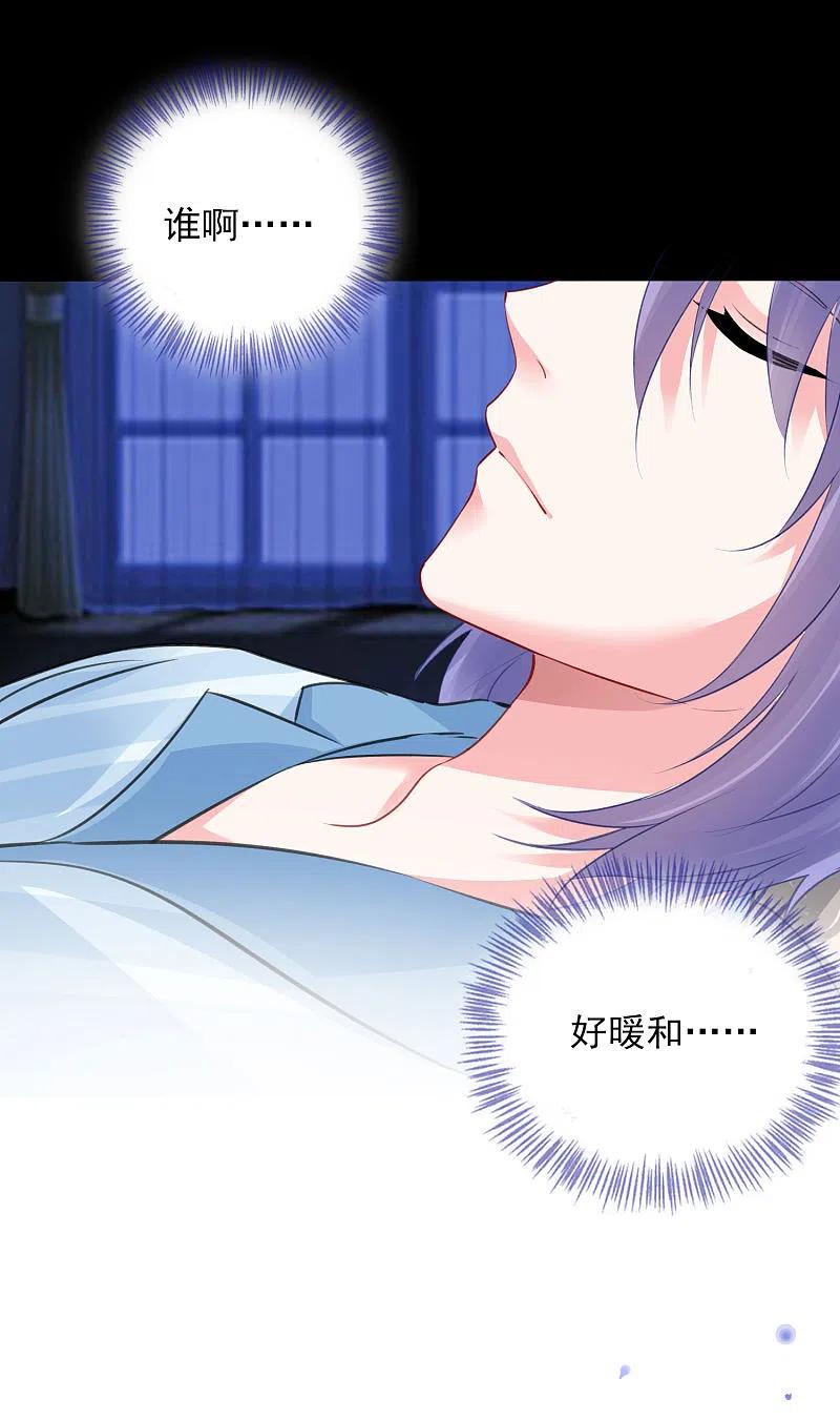 我被总裁黑上了！ - 第380话 - 第32张图