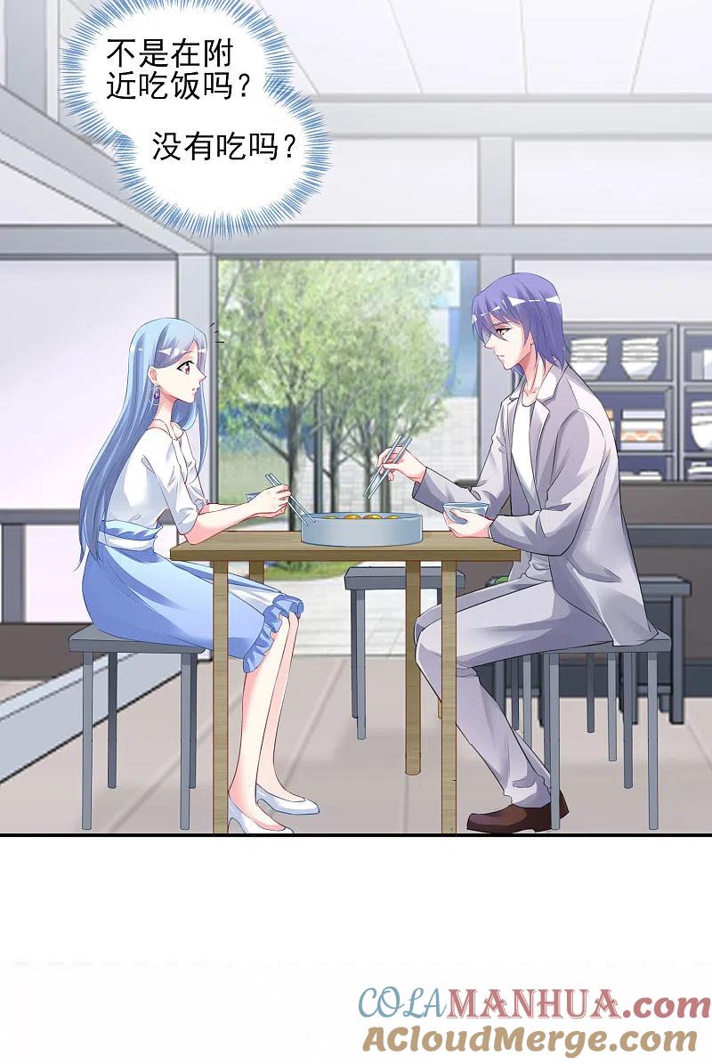 我被总裁黑上了！ - 第380话 - 第3张图