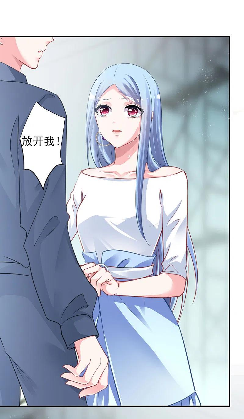 我被总裁黑上了！ - 第380话 - 第24张图