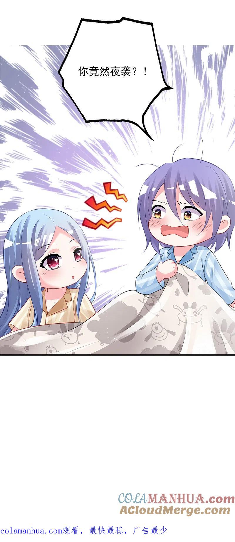 我被总裁黑上了！ - 第380话 - 第37张图