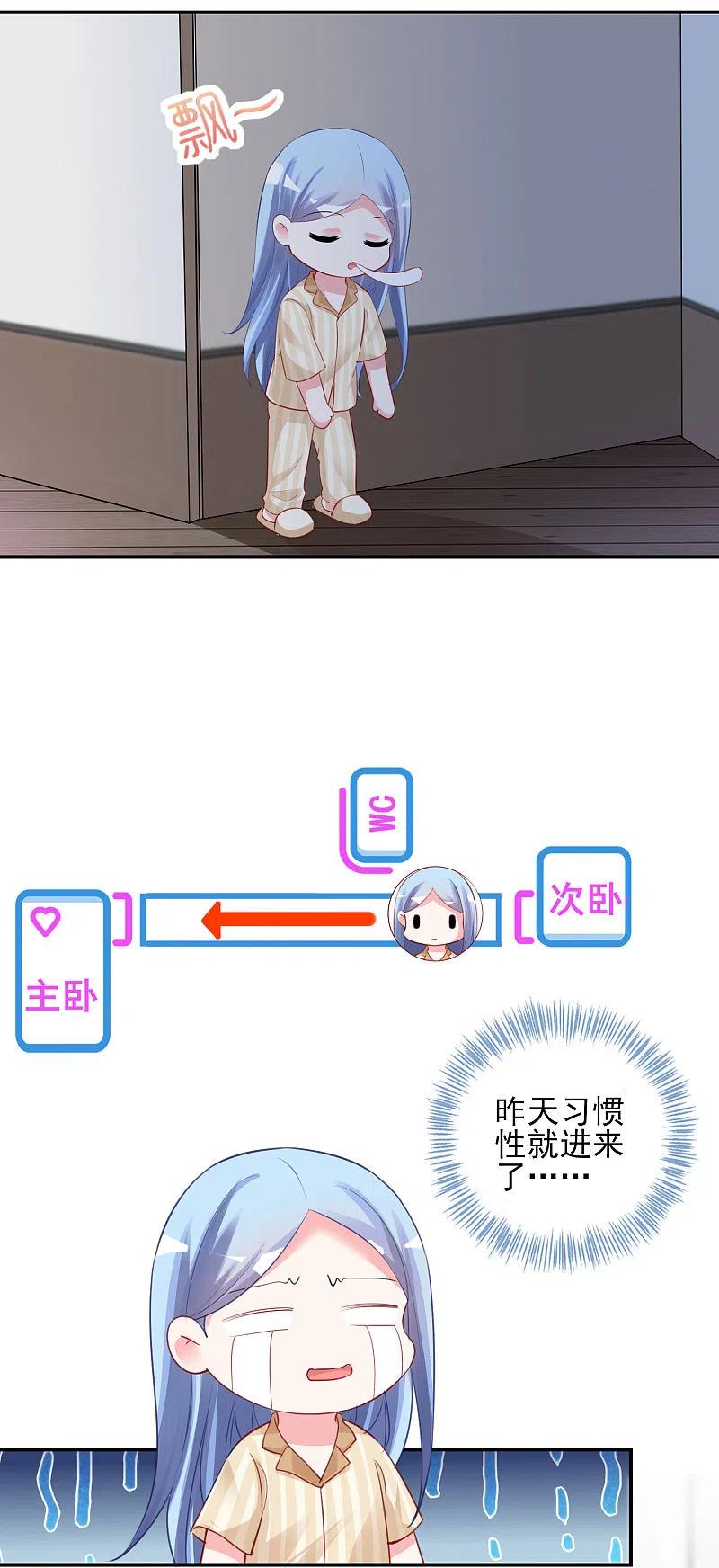 我被总裁黑上了！ - 第381话 - 第4张图