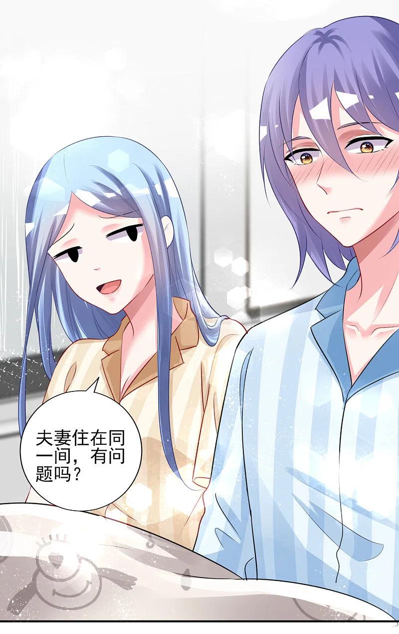 我被总裁黑上了！ - 第381话 - 第8张图