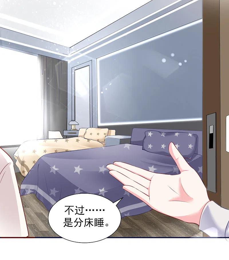 我被总裁黑上了！ - 第381话 - 第36张图