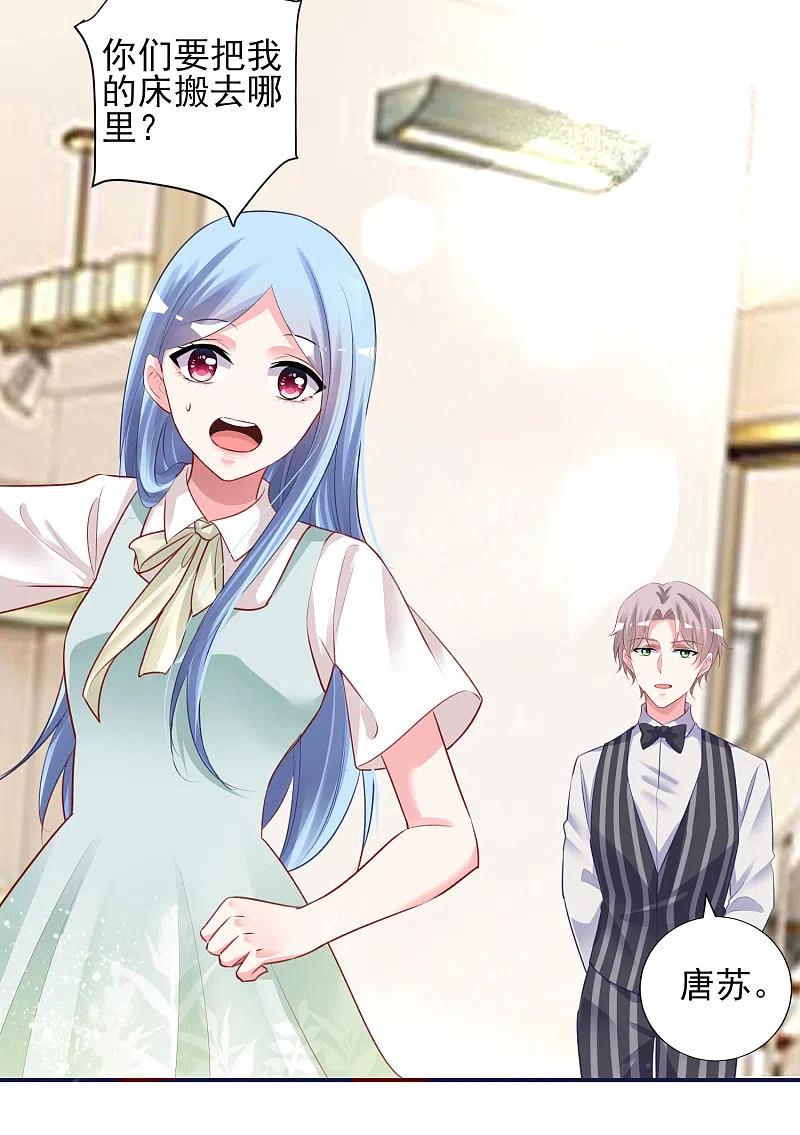 我被总裁黑上了！ - 第381话 - 第34张图