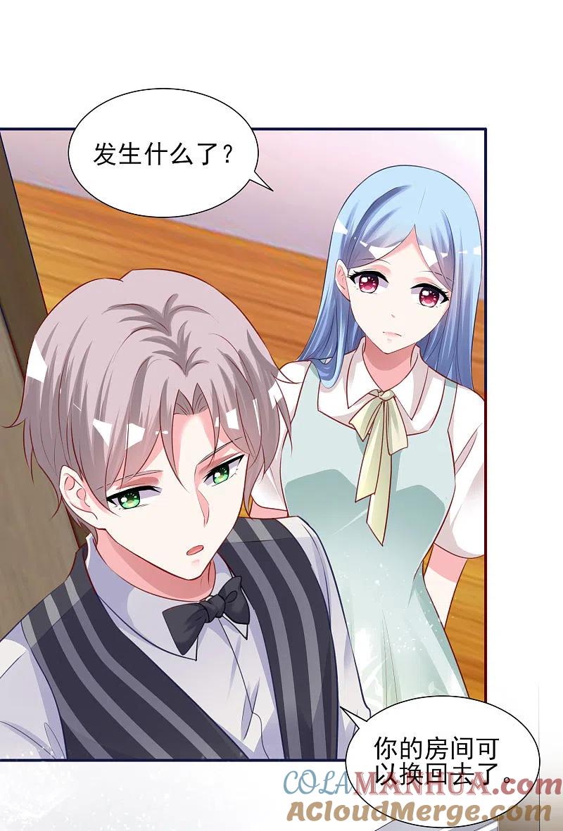 我被总裁黑上了！ - 第381话 - 第35张图