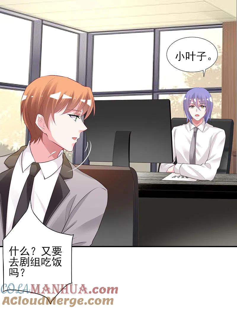 我被总裁黑上了！ - 第381话 - 第19张图