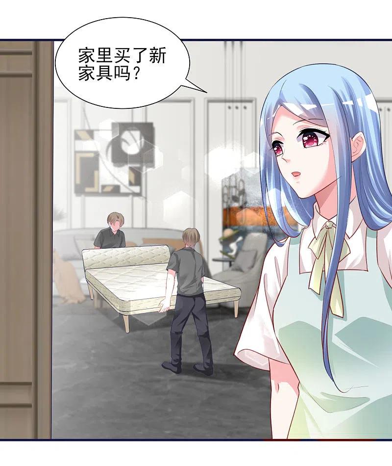 我被总裁黑上了！ - 第381话 - 第32张图