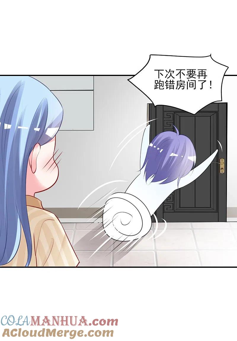 我被总裁黑上了！ - 第381话 - 第13张图