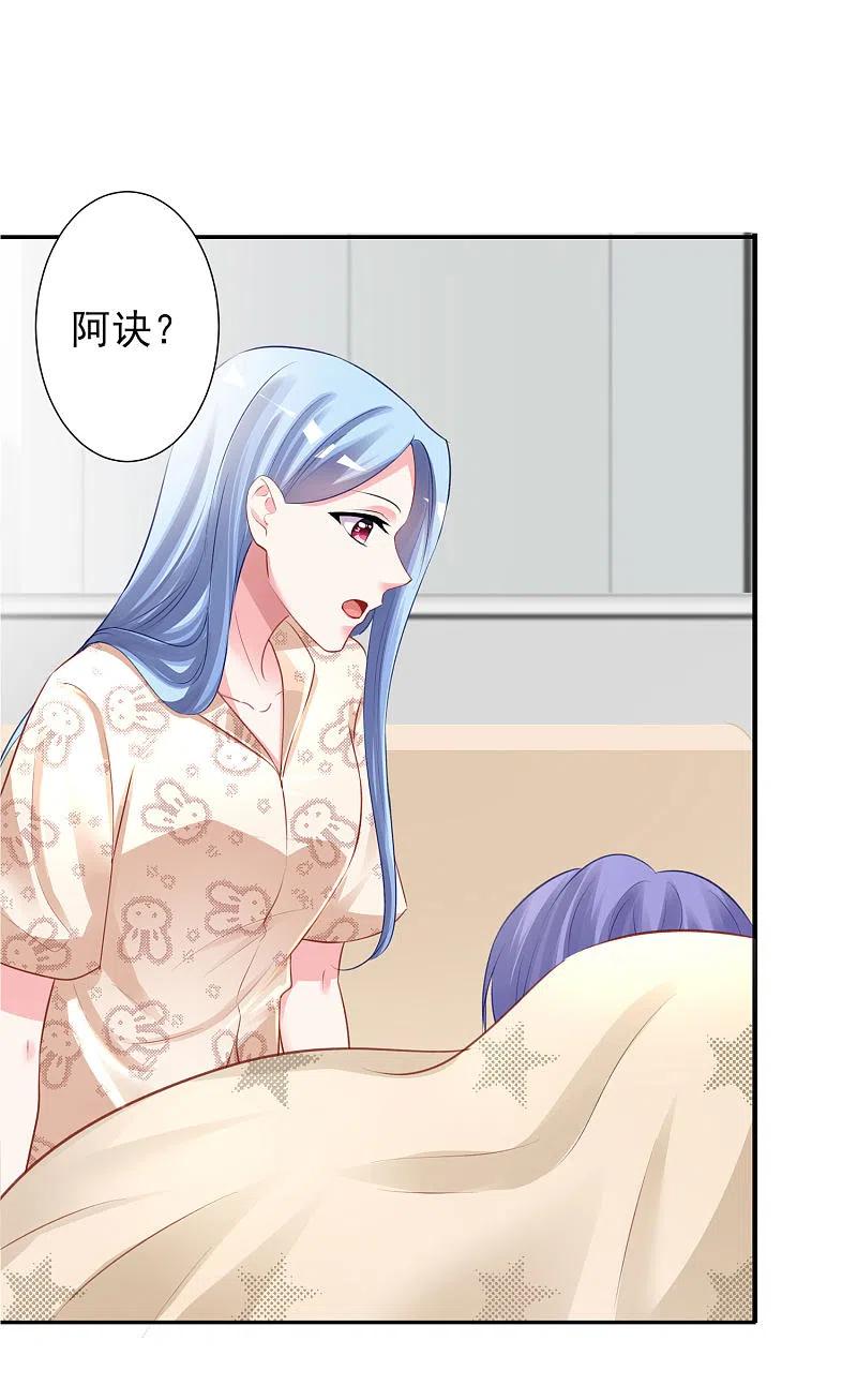 我被总裁黑上了！ - 第382话 - 第28张图