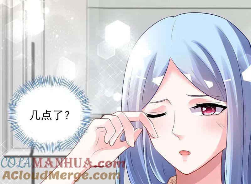 我被总裁黑上了！ - 第382话 - 第25张图