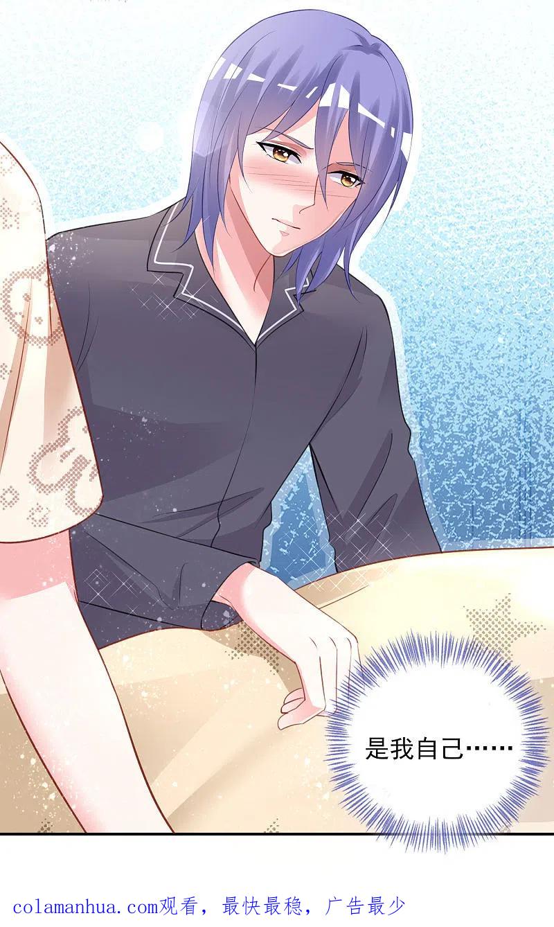 我被总裁黑上了！ - 第382话 - 第30张图