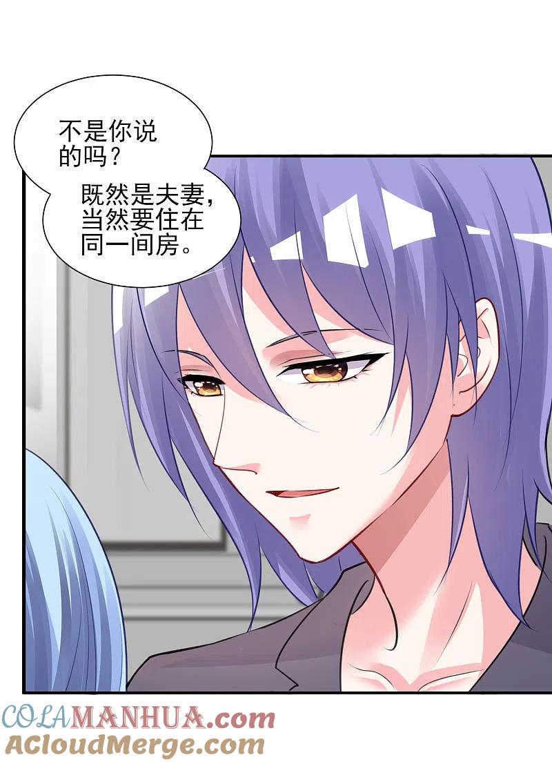 我被总裁黑上了！ - 第382话 - 第9张图