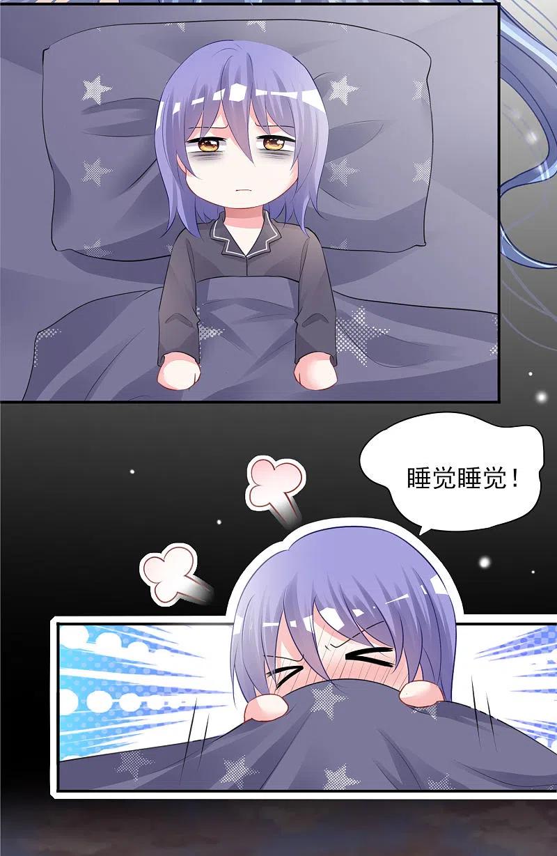 我被总裁黑上了！ - 第382话 - 第22张图