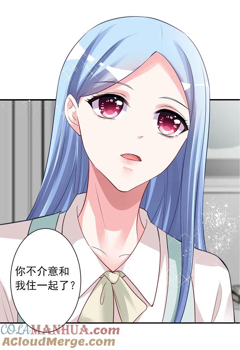 我被总裁黑上了！ - 第382话 - 第5张图