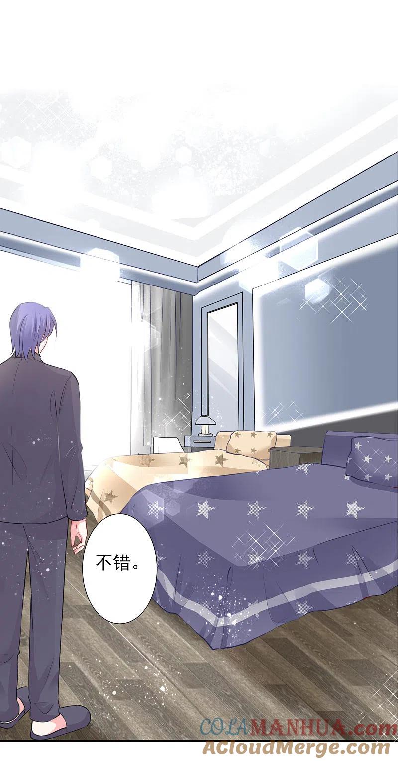 我被总裁黑上了！ - 第382话 - 第3张图