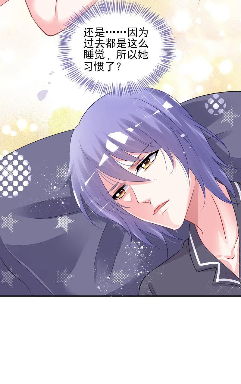 我被总裁黑上了！ - 第382话 - 第20张图