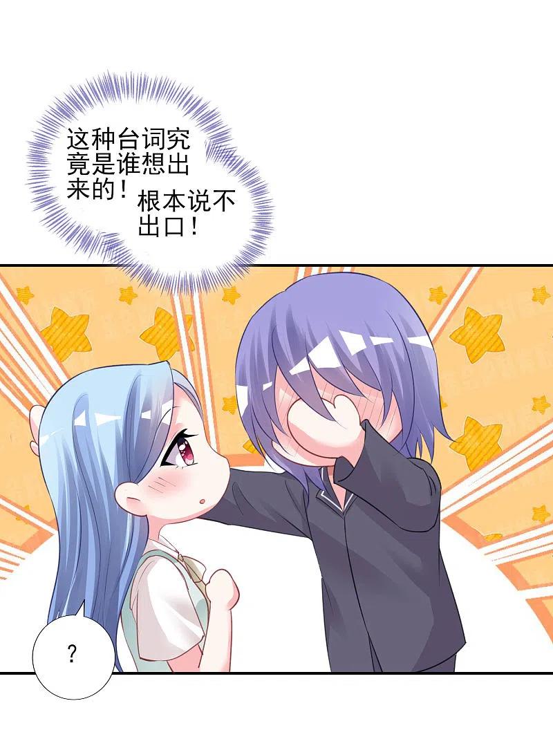 我被总裁黑上了！ - 第382话 - 第12张图