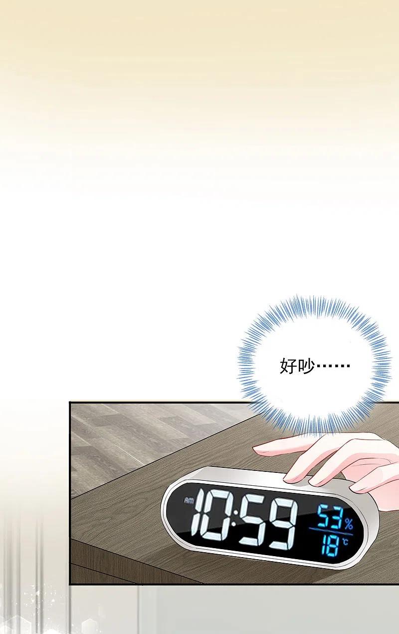 我被总裁黑上了！ - 第382话 - 第24张图