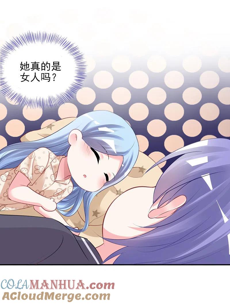 我被总裁黑上了！ - 第382话 - 第17张图