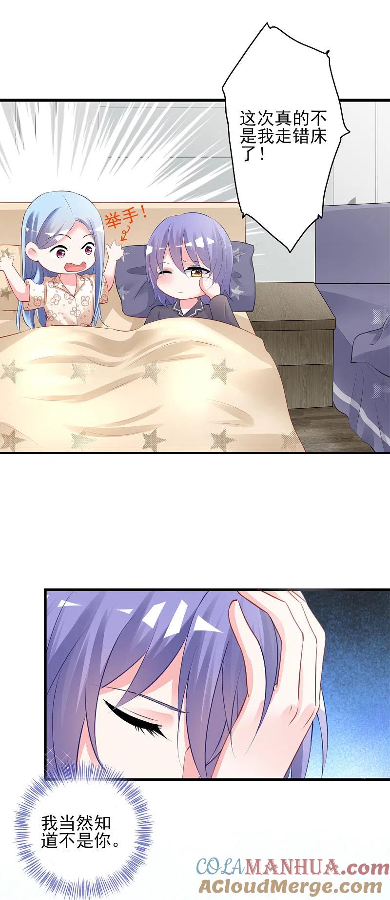 我被总裁黑上了！ - 第382话 - 第29张图