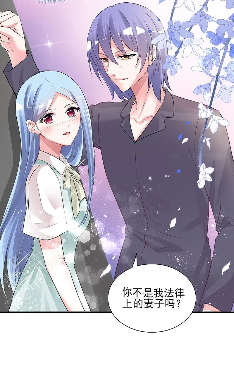 我被总裁黑上了！ - 第382话 - 第8张图