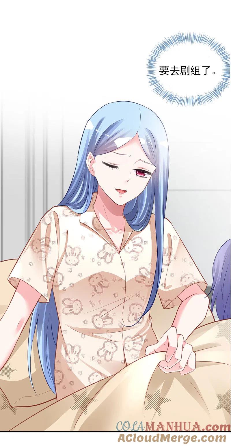 我被总裁黑上了！ - 第382话 - 第27张图