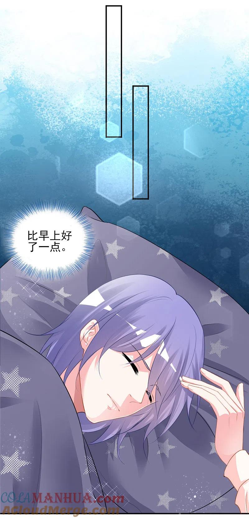 我被总裁黑上了！ - 第383话 - 第23张图