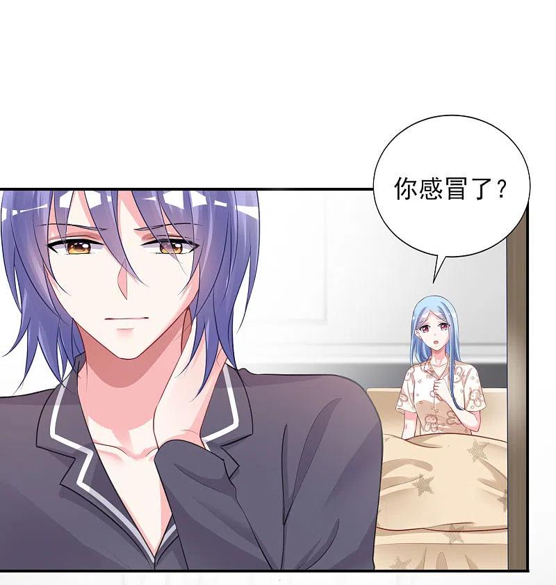 我被总裁黑上了！ - 第383话 - 第10张图