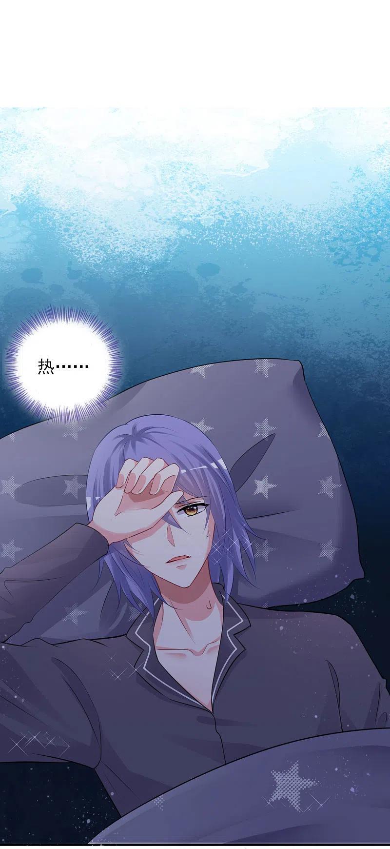 我被总裁黑上了！ - 第383话 - 第2张图