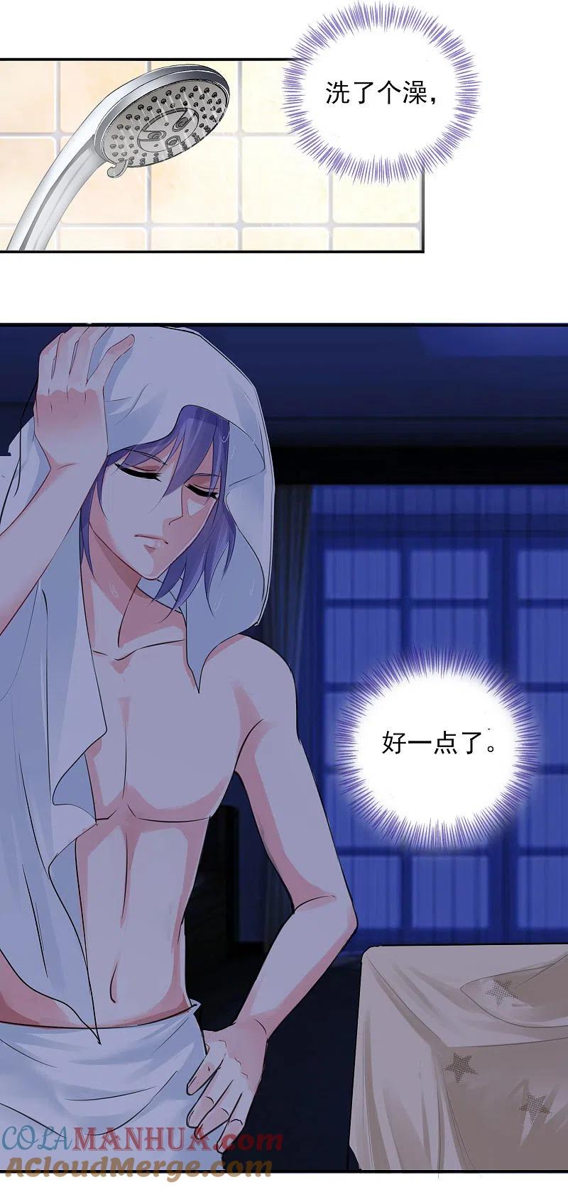 我被总裁黑上了！ - 第383话 - 第3张图