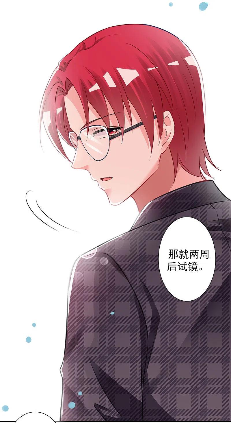 我被总裁黑上了！ - 第383话 - 第18张图