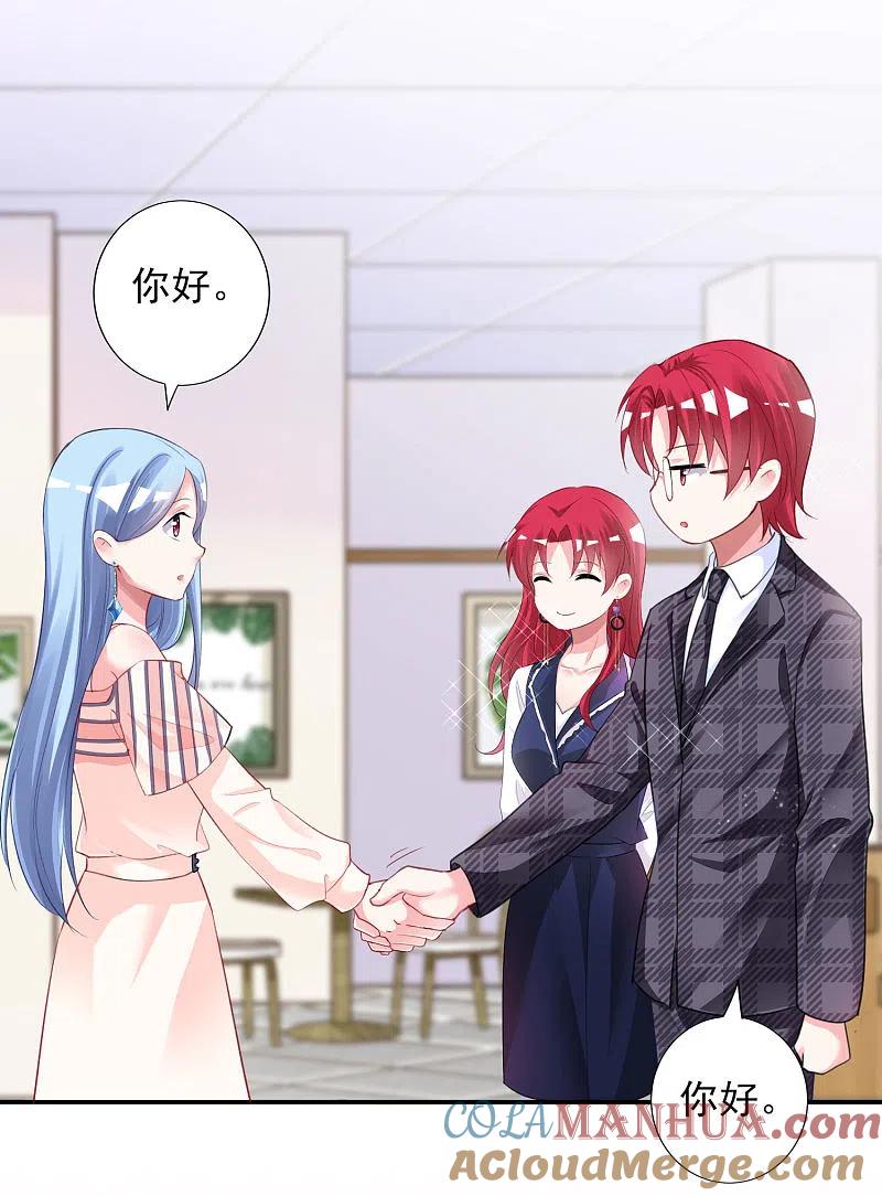 我被总裁黑上了！ - 第383话 - 第15张图