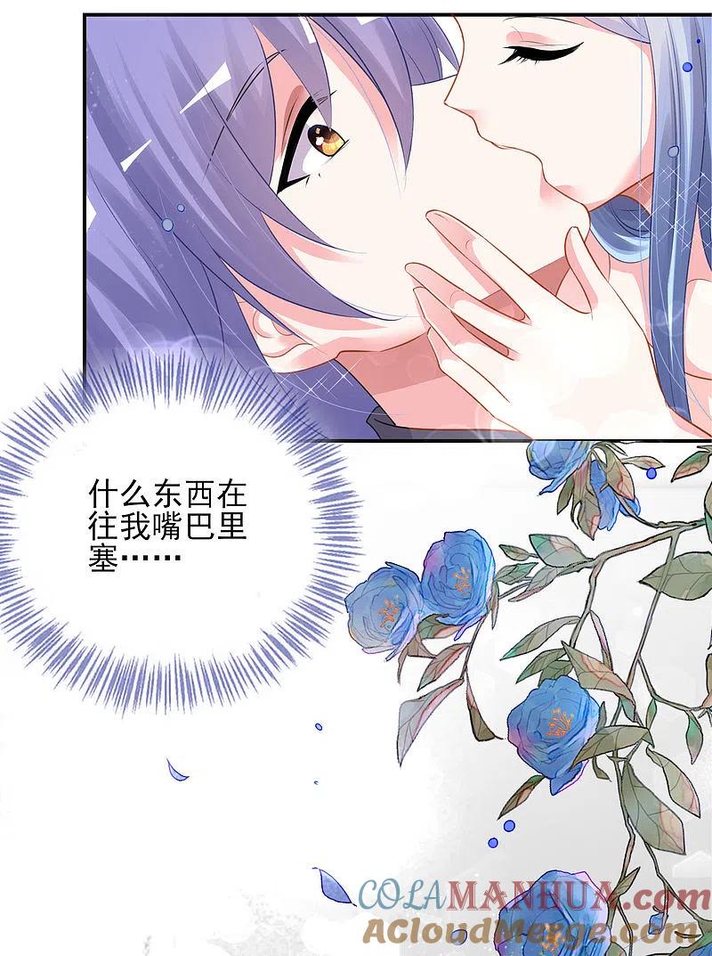 我被总裁黑上了！ - 第383话 - 第29张图