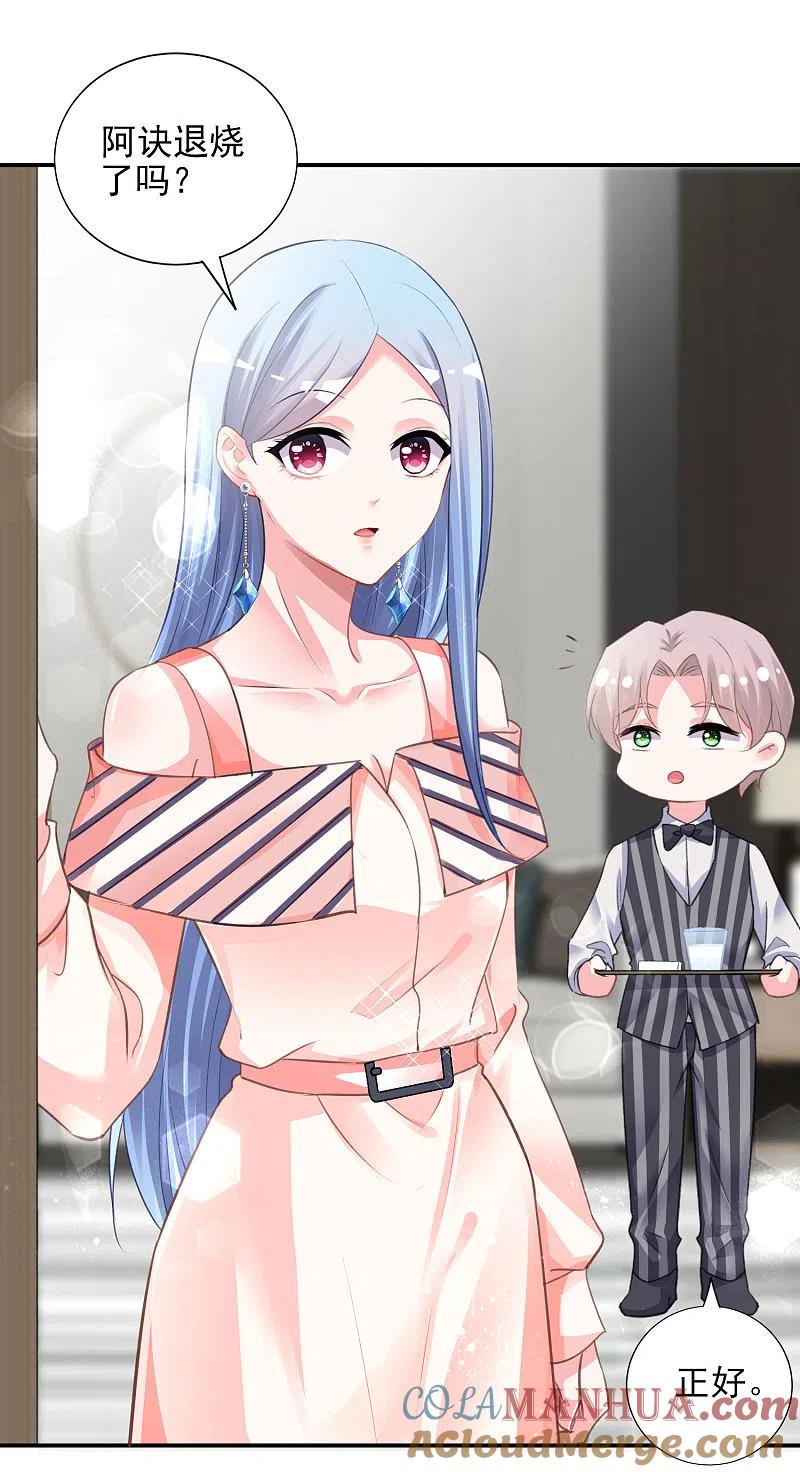 我被总裁黑上了！ - 第383话 - 第21张图