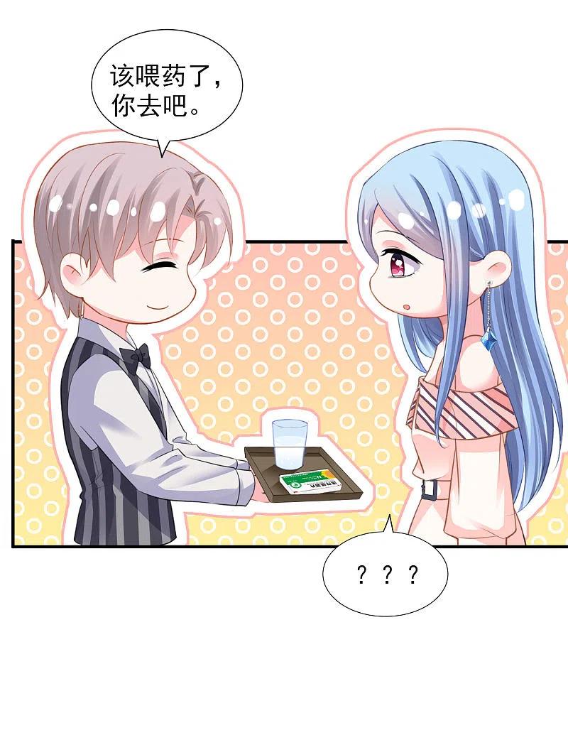 我被总裁黑上了！ - 第383话 - 第22张图