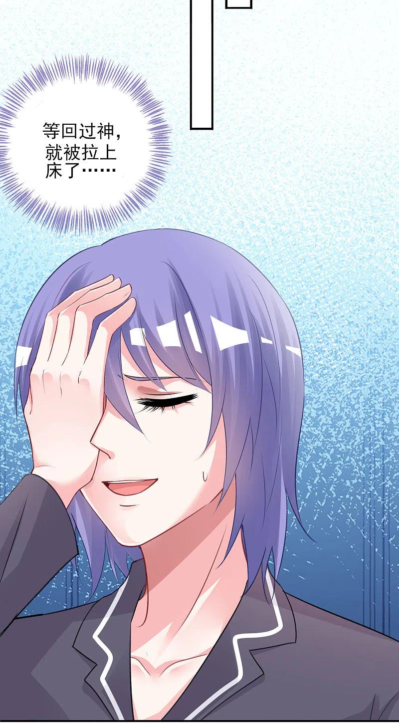 我被总裁黑上了！ - 第383话 - 第8张图