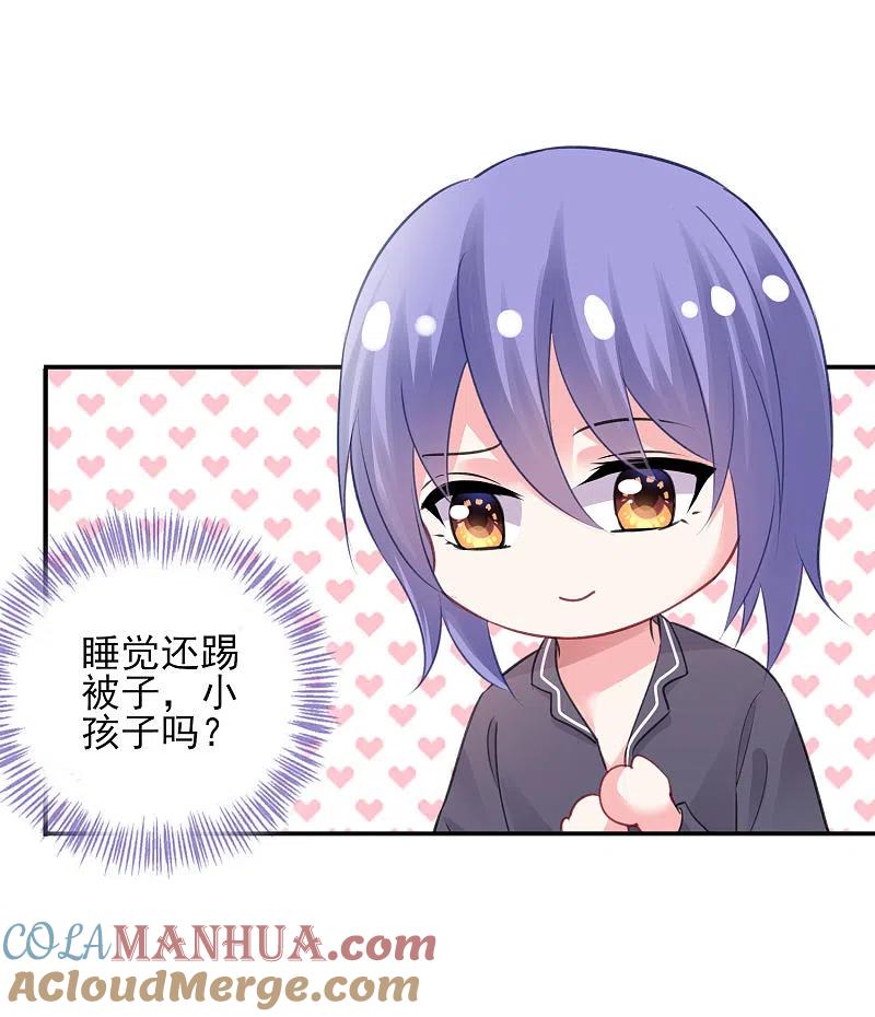 我被总裁黑上了！ - 第383话 - 第5张图