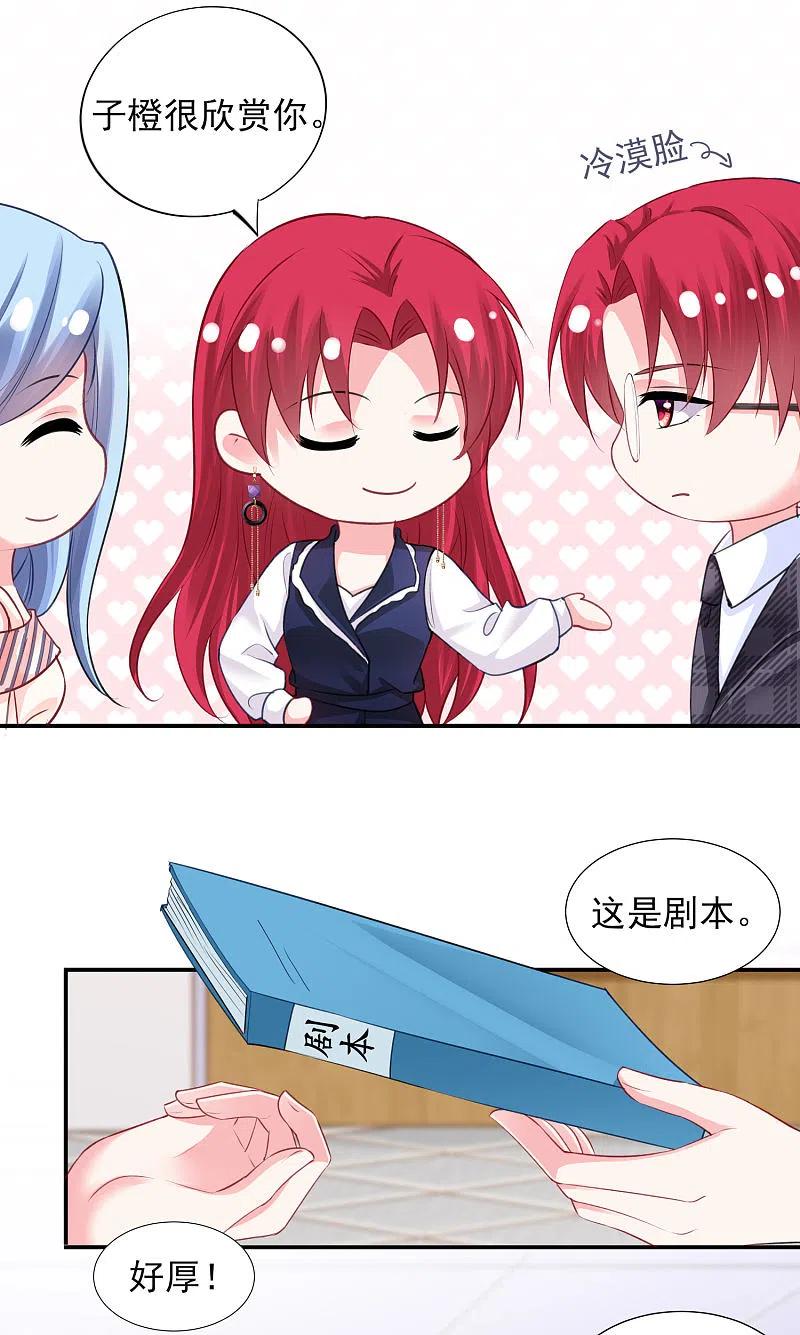 我被总裁黑上了！ - 第383话 - 第16张图